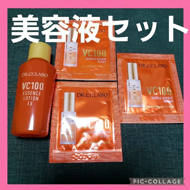 SALE／66%OFF】 ドクターシーラボ 化粧水 美容液 試供品 サンプリング