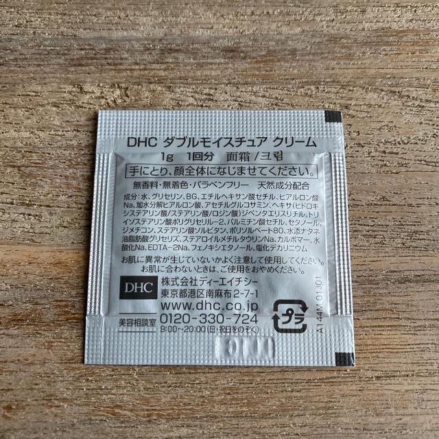 DHC(ディーエイチシー)のDHC スキンケア　128個セット コスメ/美容のスキンケア/基礎化粧品(化粧水/ローション)の商品写真