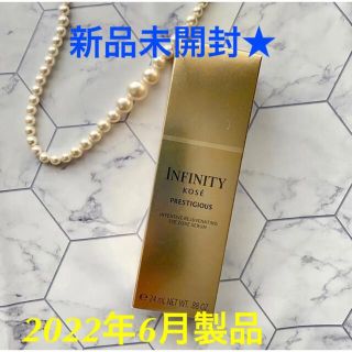 インフィニティ(Infinity)のコーセ新品未開封★新発売！インフィニティ目元美容液プレステジアスアイゾーンセラム(アイケア/アイクリーム)