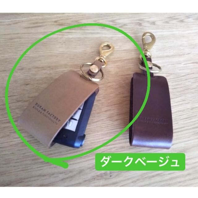 DURAM【本革・真鍮使用 スマートキーケース 】ダークベージュ・L size メンズのファッション小物(キーケース)の商品写真