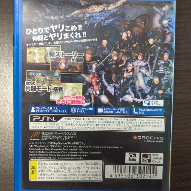 PlayStation Vita(プレイステーションヴィータ)のヴァルハラナイツ3 GOLD Vita エンタメ/ホビーのゲームソフト/ゲーム機本体(携帯用ゲームソフト)の商品写真