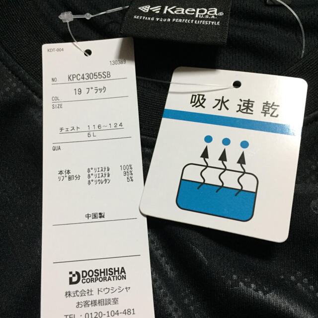 Kaepa(ケイパ)の大きいサイズメンズ＊新品 タグ付き kaepa Ｔシャツ メンズのトップス(Tシャツ/カットソー(半袖/袖なし))の商品写真