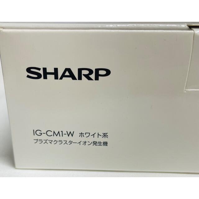 SHARP プラズマクラスターイオン発生機　IG-CM1