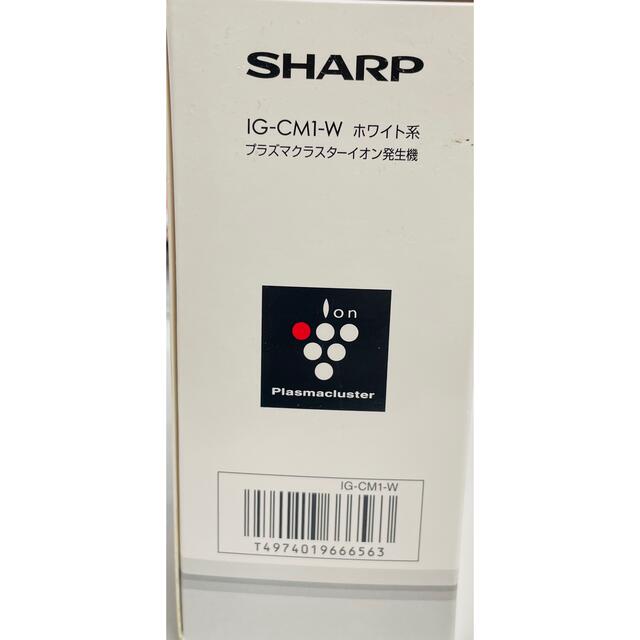 SHARP プラズマクラスターイオン発生機　IG-CM1