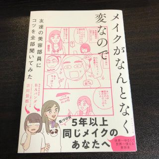 メイクがなんとなく変なので友達の美容部員にコツを全部聞いてみた(ファッション/美容)