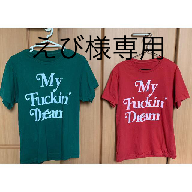 My Fuckin Dream Uネック　Tシャツ ブランド:M