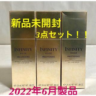 インフィニティ(Infinity)のコーセ新品未開封3点入り！インフィニティ目元美容液プレステジアスアイゾーンセラム(アイケア/アイクリーム)