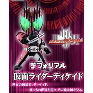 バンダイ(BANDAI)のデフォリアル 仮面ライダーディケイド(特撮)