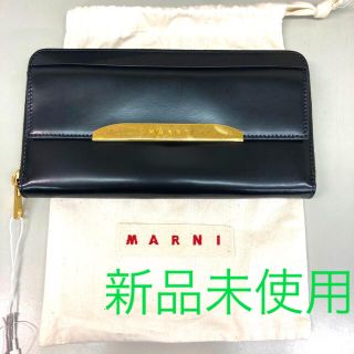 マルニ(Marni)の新品未使用タグ付き☆MARNI 長財布(財布)