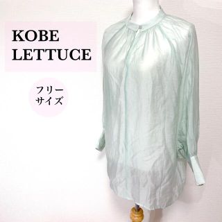 コウベレタス(神戸レタス)のフリーサイズ【KOBE LETTUCE】シースルーシャツ シースルー ブラウス(シャツ/ブラウス(長袖/七分))