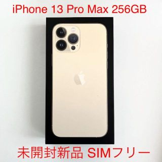 アップル(Apple)のblue様専用★iPhone13 Pro Max 256GB 2台(スマートフォン本体)