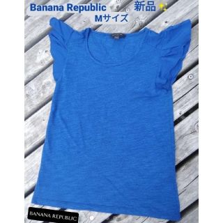 バナナリパブリック(Banana Republic)の新品 未使用 M バナナリパブリック　フリル　Tシャツ　コットン　ノースリーブ(シャツ)