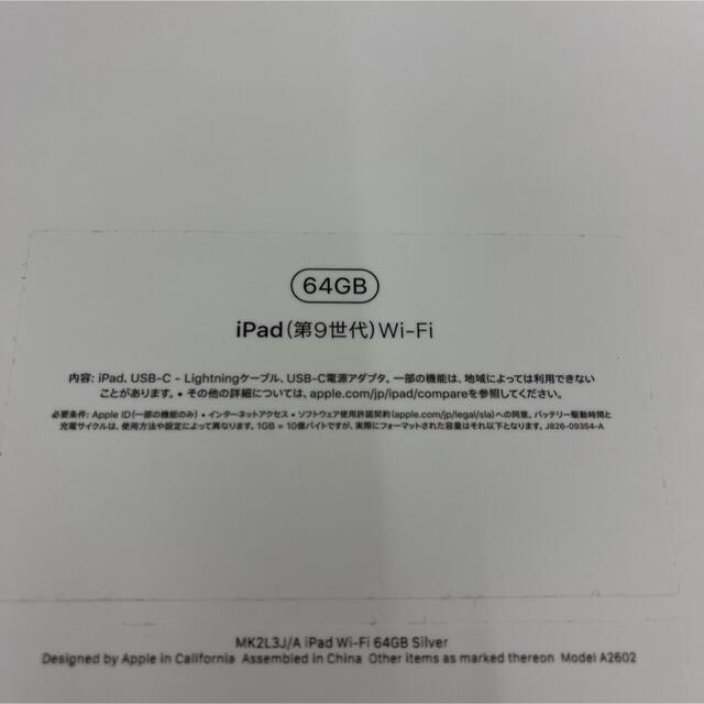 Apple(アップル)のApple iPad 第9世代 箱のみ　2セット スマホ/家電/カメラのスマホアクセサリー(iPadケース)の商品写真