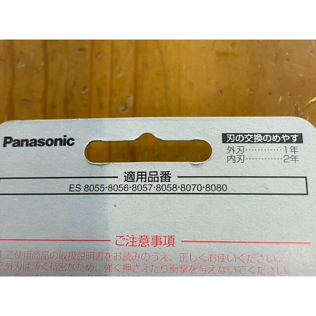 Panasonic(パナソニック)のパナソニック メンズシェーバー替刃 外刃カセット式 ES9061(1コ入) スマホ/家電/カメラの美容/健康(メンズシェーバー)の商品写真