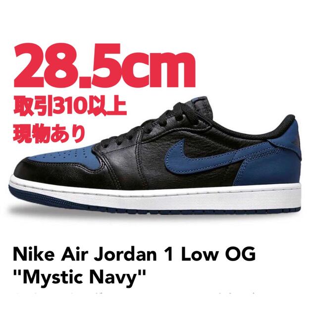 Nike Air Jordan 1 Low OG Navy 28.5cm