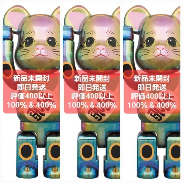 BE@RBRICK 招き猫 黒透明メッキ 100％ & 400％