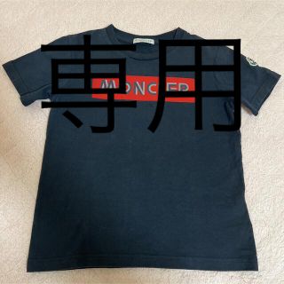 モンクレール(MONCLER)の モンクレール 正規品 子供用 半袖 男の子 女の子 Tシャツ #8A(Tシャツ/カットソー)