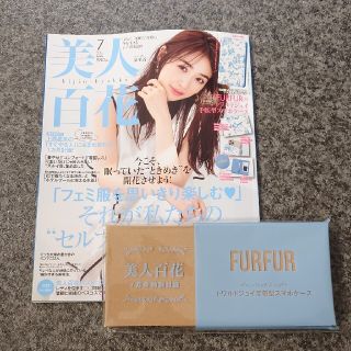 ファーファー(fur fur)の美人百花 7月号特別付録 FURFUR ﾄﾜﾙﾄﾞｼﾞｪｲ手帳型ｽﾏﾎｹｰｽ(モバイルケース/カバー)