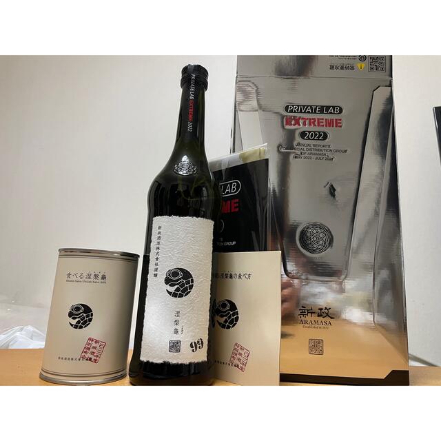 新政 Pritate Lab Extream 2022 July 新品未開封 | gulatilaw.com