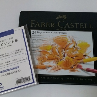 ファーバーカステル ポリクロモス色鉛筆 24色＆ケント紙セット(色鉛筆)