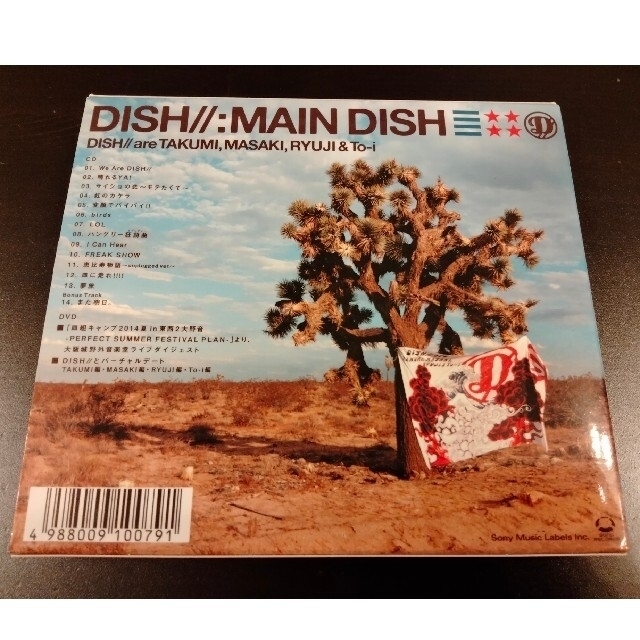 DISH//　初回限定版　MAIN DISH　北村匠海 エンタメ/ホビーのCD(ポップス/ロック(邦楽))の商品写真