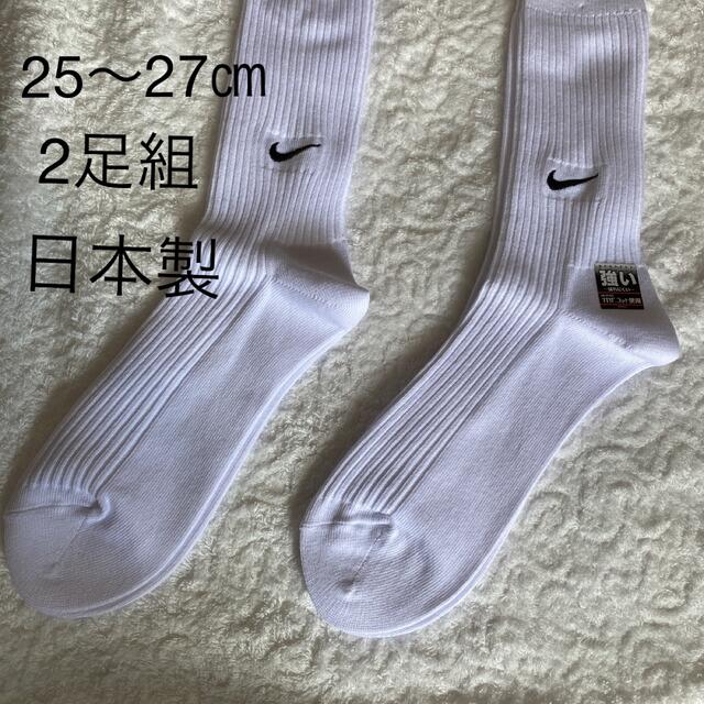 NIKE(ナイキ)のNIKEハイソックス　25〜27㎝ メンズのレッグウェア(ソックス)の商品写真