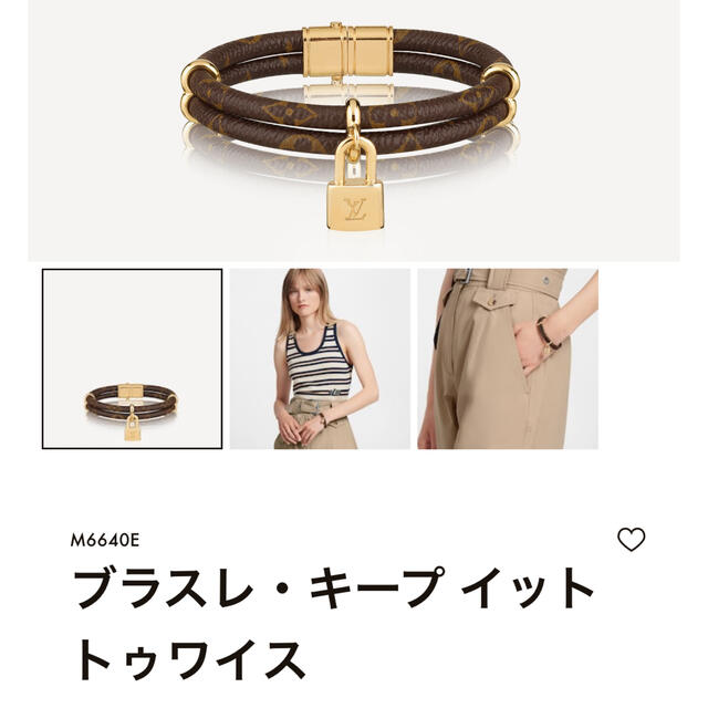 LOUIS VUITTON(ルイヴィトン)のブラスレキープイットトゥワイス レディースのアクセサリー(ブレスレット/バングル)の商品写真