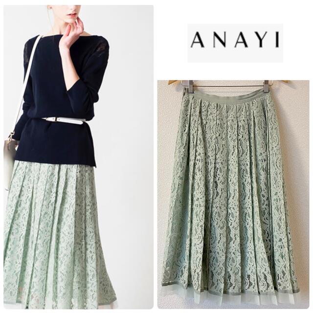 ANAYI(アナイ)のアナイ 38 ジャガードレースプリーツ スカート レディースのスカート(ひざ丈スカート)の商品写真