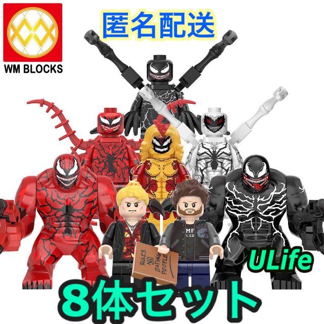 LEGOレゴ互換フィギュア アベンジャーズミニフィグ8体セットフィギュア