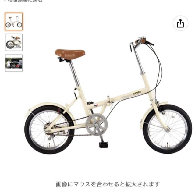 超激安 AIJYU CYCLE 自転車 折りたたみ自転車 16 インチ ミニベロ EB-16 (ブラック)