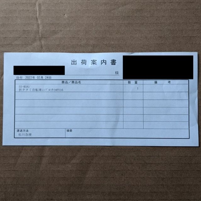16型折畳自転車 FV16 (16型) SS-H16/ inkpothub.com