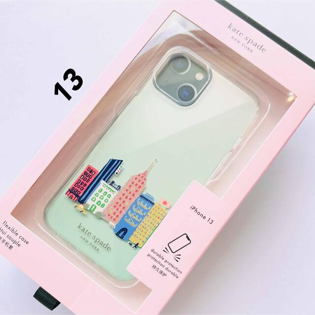 kate spade new york(ケイトスペードニューヨーク)のナミ様【フォロワー割】ケイトスペードiPhone 13ケース ロックセンターコア スマホ/家電/カメラのスマホアクセサリー(iPhoneケース)の商品写真