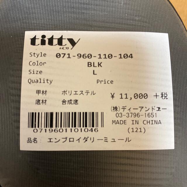 titty&co(ティティアンドコー)のtitty＆Co   ｴﾝﾌﾟﾛｲﾀﾞﾘｰﾐｭｰﾙ レディースの靴/シューズ(ミュール)の商品写真