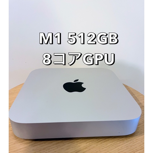 APPLEディスプレイ有無8コアGPU 512GB Mac mini M1