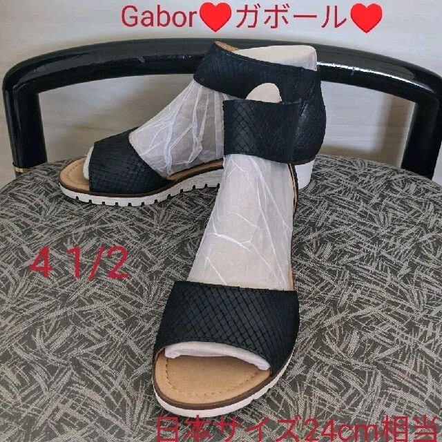 Gabor♥ガボール♥サンダル♥ウェッジソール♥4 1/2♥日本サイズ24cm
