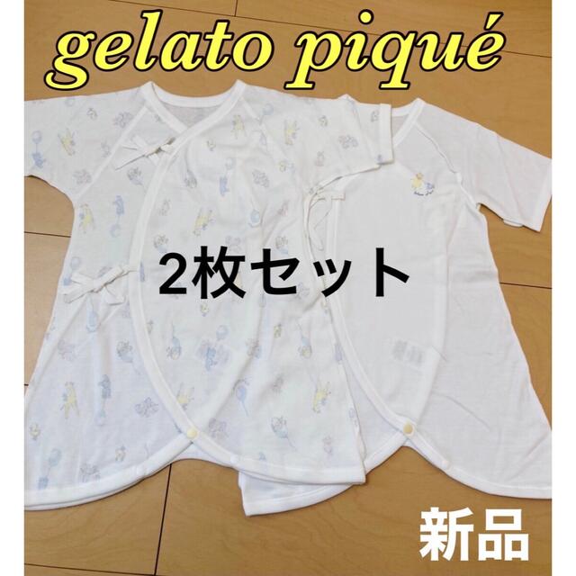 gelato pique(ジェラートピケ)のangel's shop様  専用☆☆☆ジェラートピケ　ベビー　肌着　二枚セット キッズ/ベビー/マタニティのベビー服(~85cm)(肌着/下着)の商品写真