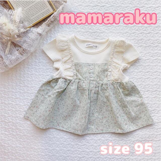 petit main(プティマイン)の【新品未使用】mamaraku ＊ エプロンTシャツ 95 キッズ/ベビー/マタニティのキッズ服女の子用(90cm~)(Tシャツ/カットソー)の商品写真