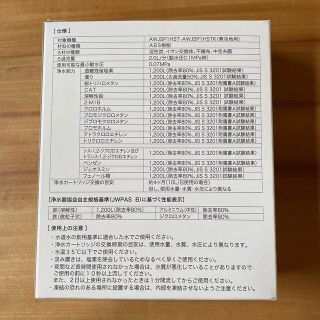 正規品✨TOCLAS浄水カートリッジJCSP2(3個入)の通販 by にこにこココ