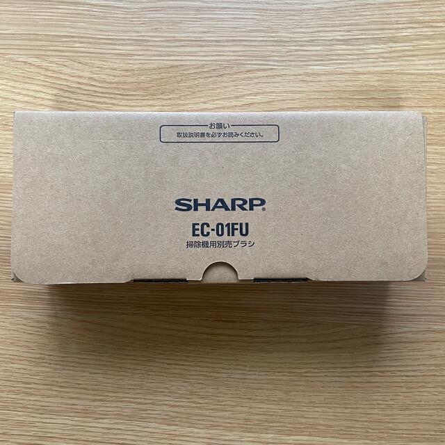 SHARP(シャープ)のSHARP 掃除機用 ブラシ スマホ/家電/カメラの生活家電(掃除機)の商品写真