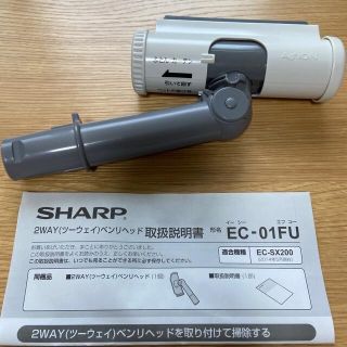 シャープ(SHARP)のSHARP 掃除機用 ブラシ(掃除機)