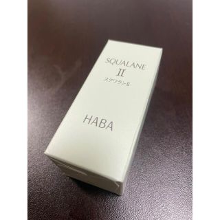 ハーバー(HABA)のハーバーHABAのスクワランII、新品30ml(フェイスオイル/バーム)