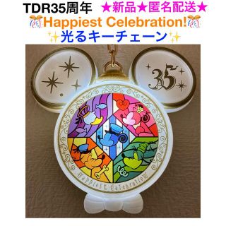 ミッキーマウス(ミッキーマウス)のTDR35周年『Happiest Celebration!』光るキーチェーン(キーホルダー)