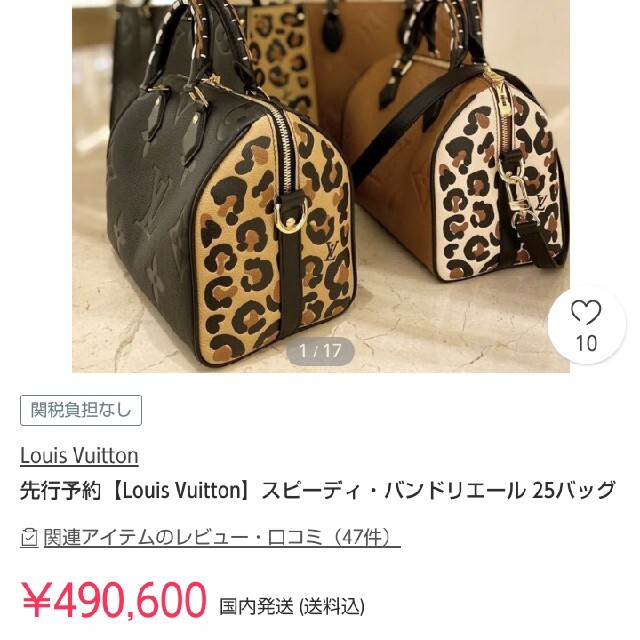 LOUIS VUITTON - ルイヴィトン バンドリエール25 ヒョウ柄の通販 LOUIS VUITTON - ルイヴィトン バンドリエール25 ヒョウ柄の通販