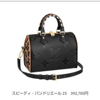 ルイヴィトン(LOUIS VUITTON)のルイヴィトン　バンドリエール25　ヒョウ柄(ショルダーバッグ)