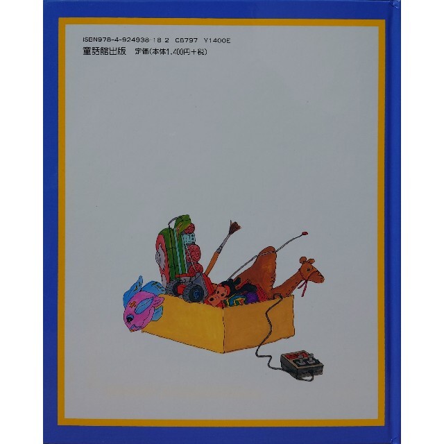 きれいずきティッチ エンタメ/ホビーの本(絵本/児童書)の商品写真