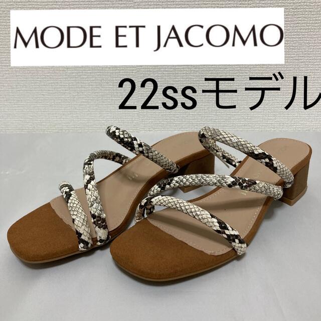 Mode et Jacomo(モードエジャコモ)の新品同◆モード エ ジャコモ◆パイソン柄 ストラップ ミュールサンダル 22.5 レディースの靴/シューズ(サンダル)の商品写真