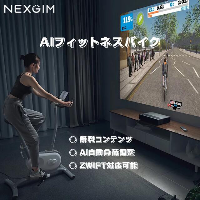 新品未開封！NEXGIM MG03 ダイエット器具 バイク トレーニング マシン スポーツ/アウトドアのトレーニング/エクササイズ(トレーニング用品)の商品写真