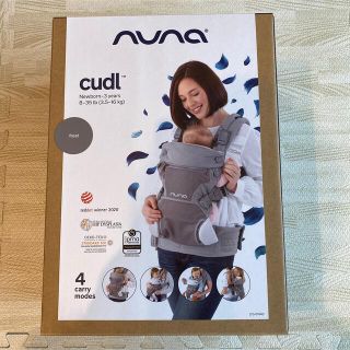 ヌナ(nuna)のりさこ様専用☆新品未使用☆未開封☆ヌナ ベビーキャリア フロスト 抱っこ紐(抱っこひも/おんぶひも)