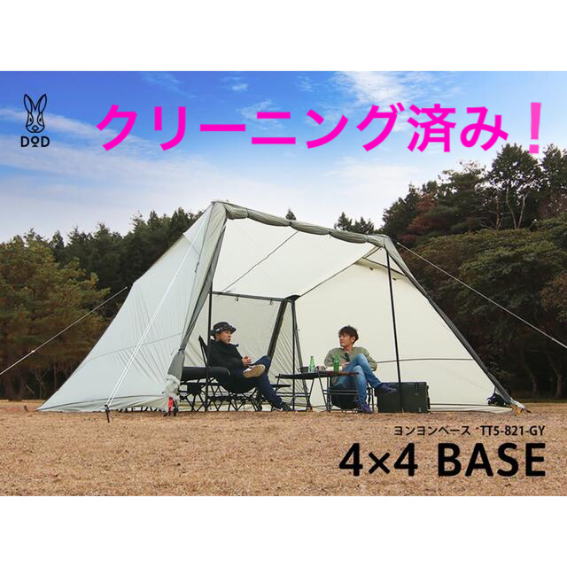 スポーツ/アウトドアDOD ヨンヨンベース 4×4BASE ライトグレー ディーオーディー