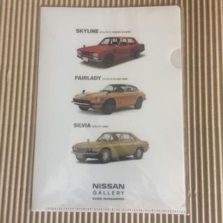 ニッサン(日産)の日産 オリジナル クリアファイル(ノベルティグッズ)